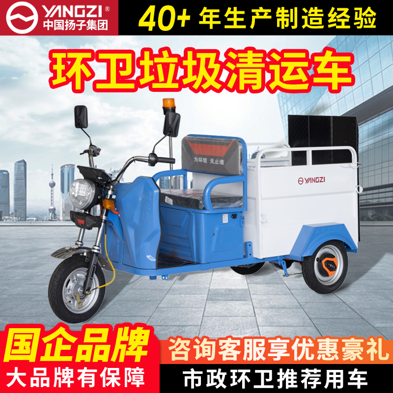 垃圾清運(yùn)車環(huán)衛(wèi)電動(dòng)三輪車小區(qū)物業(yè)新能源掛四六桶清運(yùn)垃圾保潔車