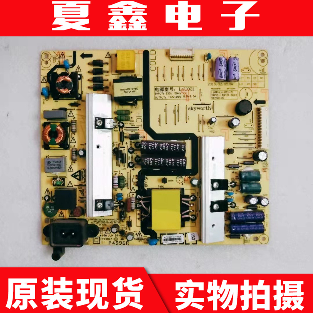 创维P4923A49E390E电源板电路板