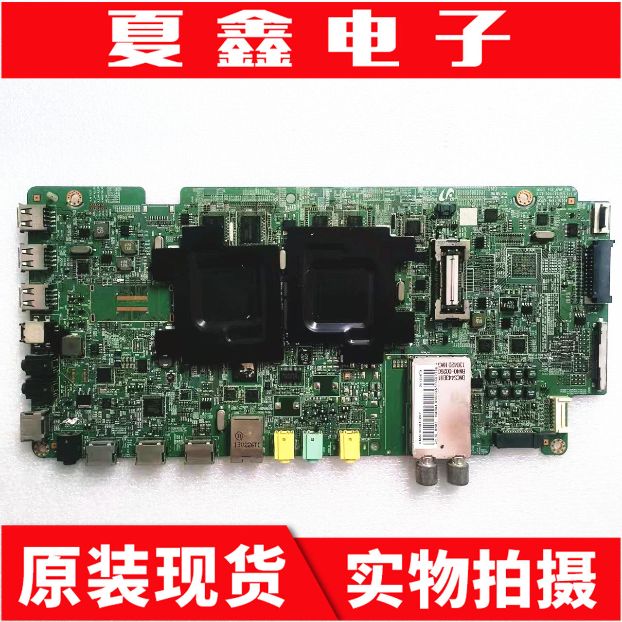 三星UA55F8000AJ主板BN41-01959A BN91-10439A屏CY-KF550DSLV1H - 实物图