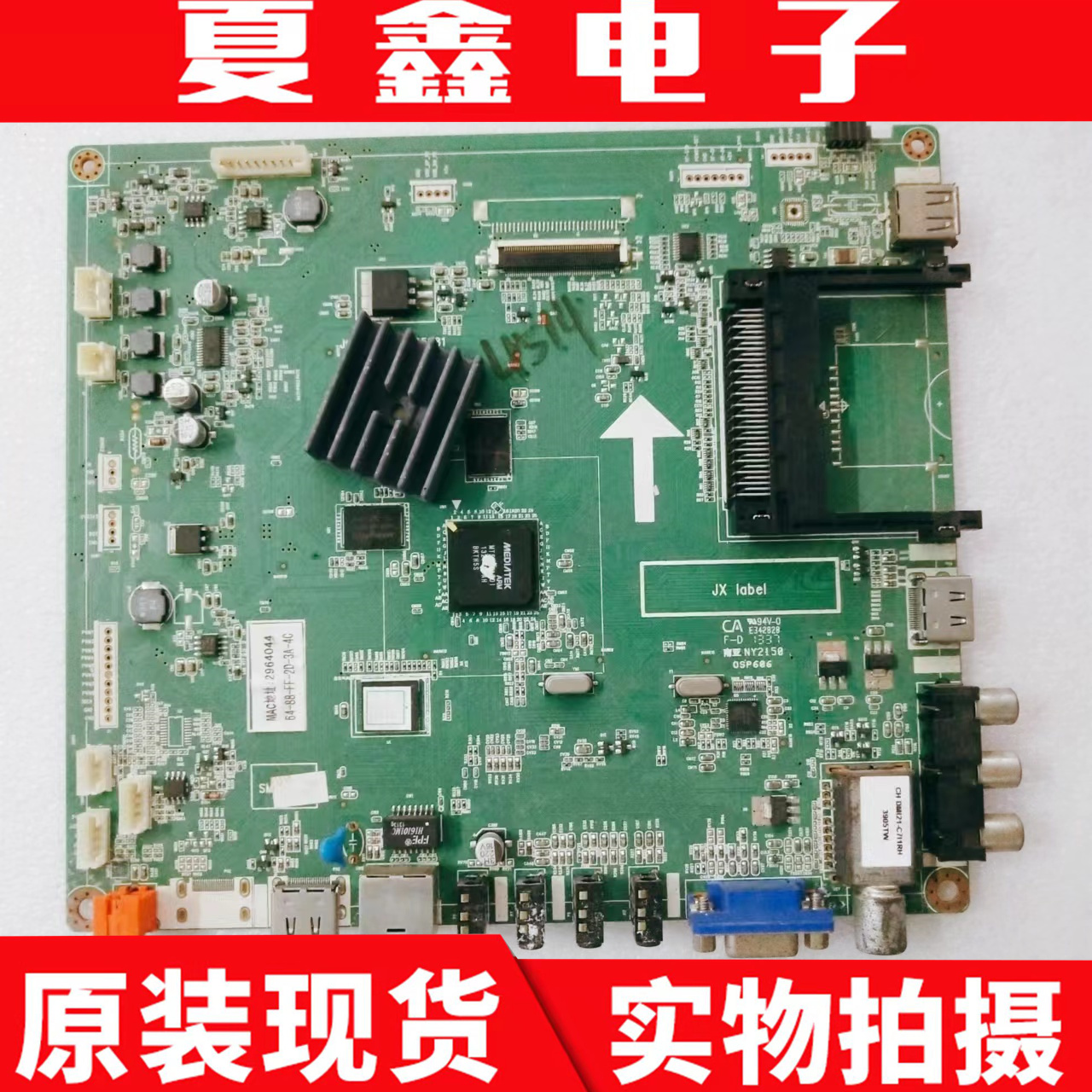 长虹LED58C30000iD LED50C2000iD主板JUC7.820.00085881配屏