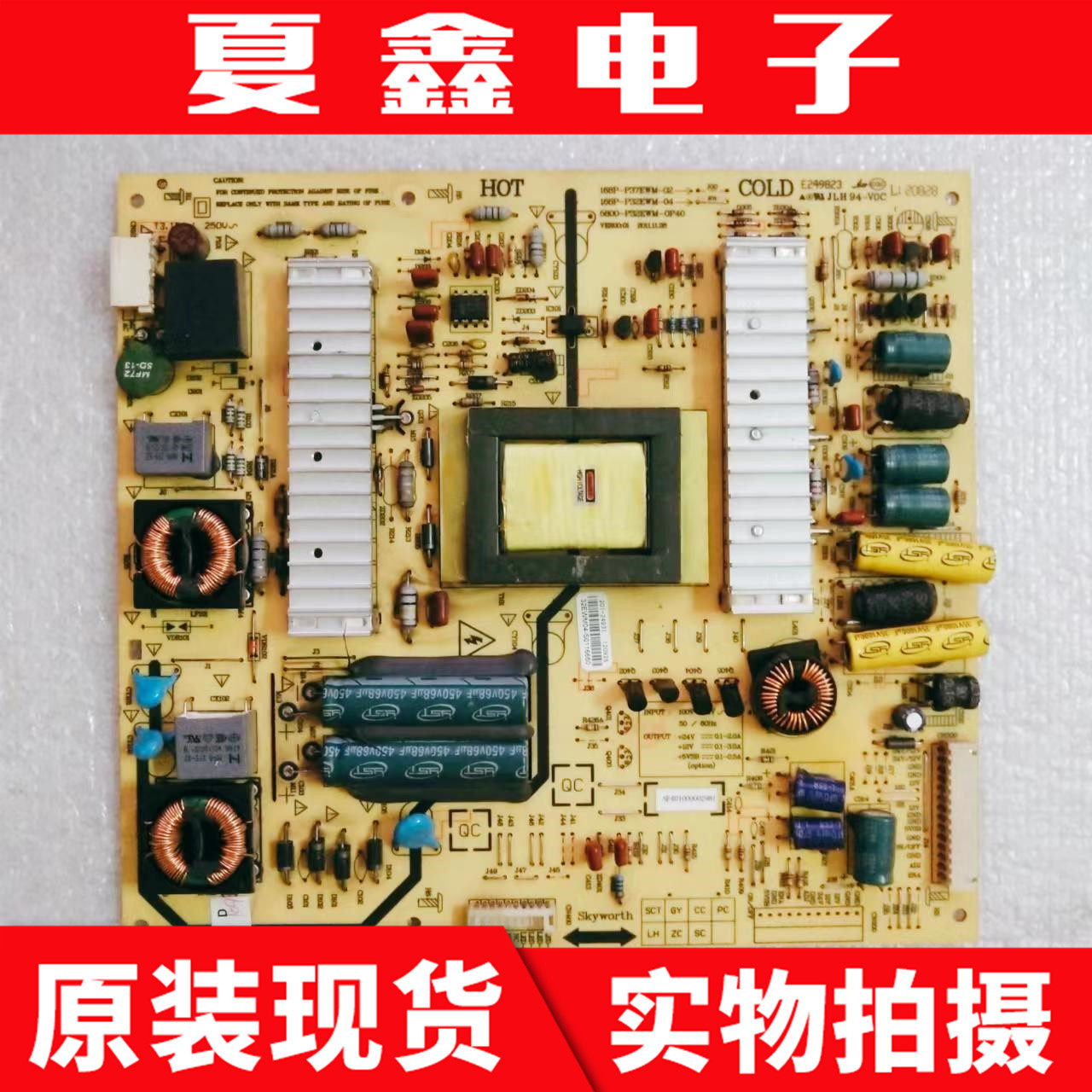 原装创维32E600F 37E61HR电源板168P-P37EWM-04 5800-P32EWM-0P40