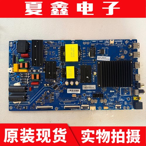 原装海尔65D50主板CV9633-T65