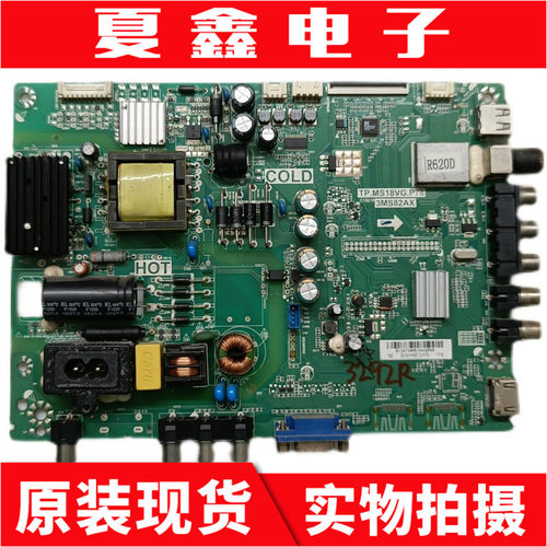 原装TCLL32F1550B主板