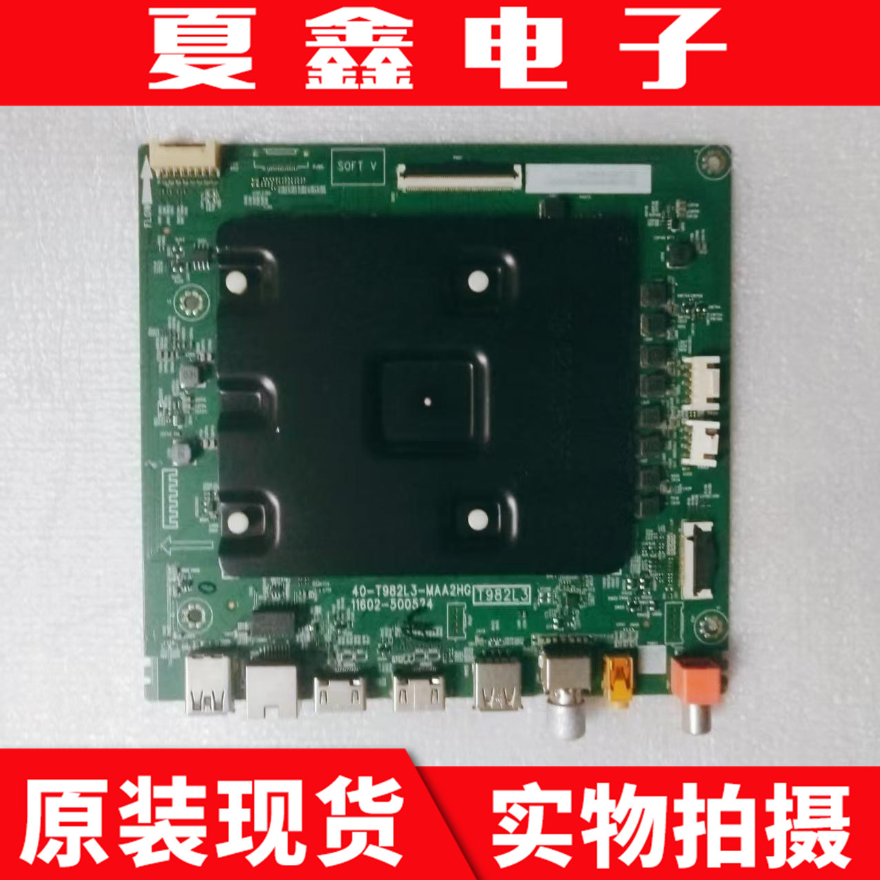 原装TCL75S12主板电路板