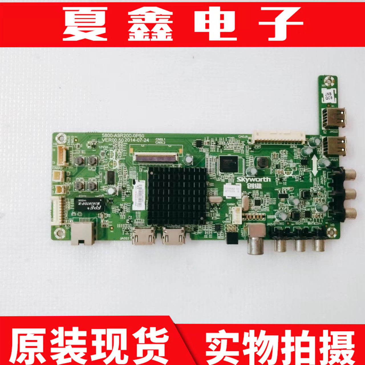 原装创维55E381E主板电路板