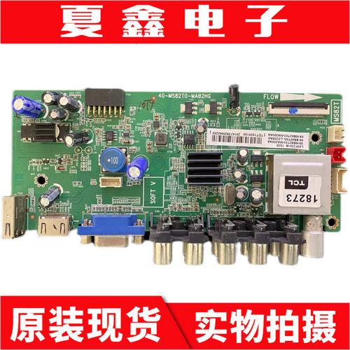 原装TCLL40F3301B主板