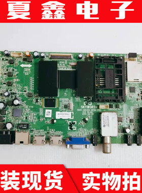 创维42/47/49/55E730A主板5800-A8A120-0P00/0P20屏LC47/49/55DUN