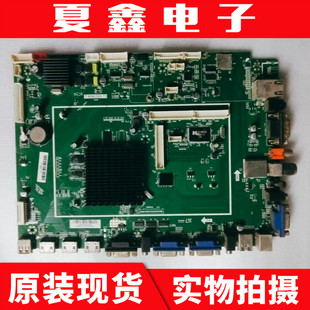 H70EB主板T.MS6369.71 原装 S65EA 希沃教学机 电路板 H65EB