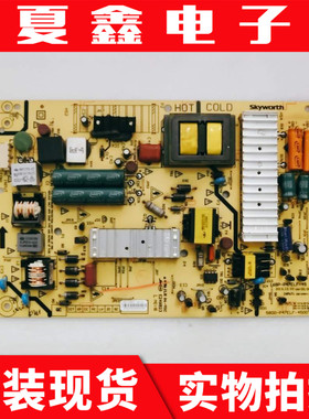 原装创维50E690U 50E8EUS电源板5800-P47ELF-4500 168P-P47EFL-45