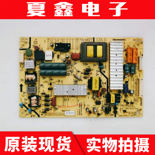 原装创维50E690U50E8EUS电