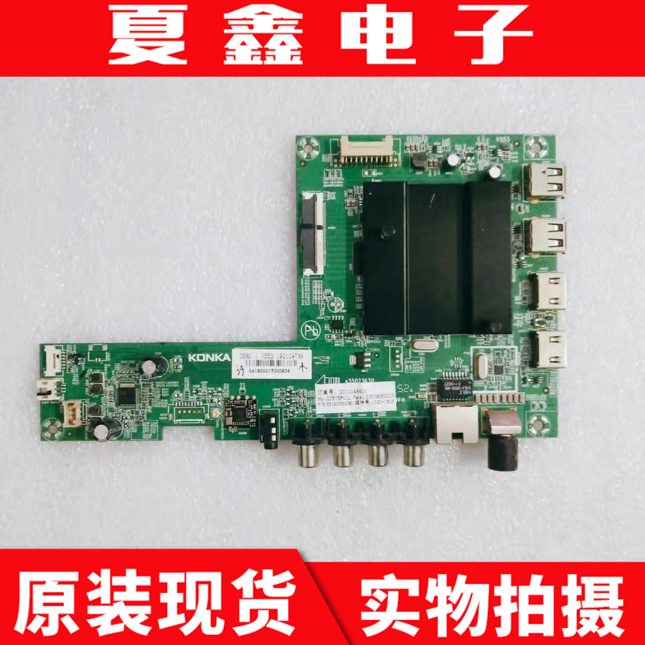 原装康佳G58U B58U液晶电视机主板35023630屏CC575PU1L01 - 实物图