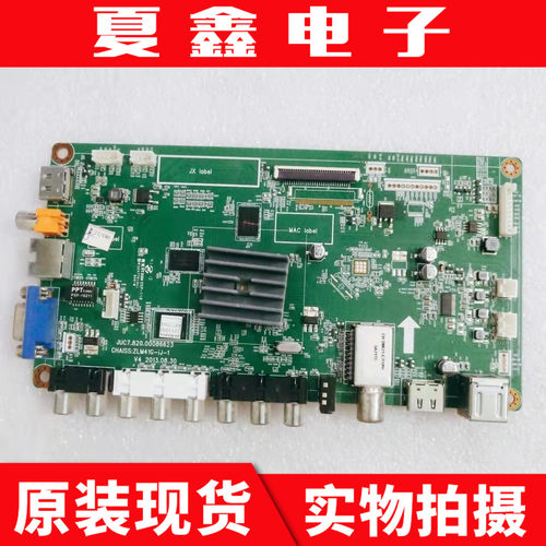 长虹LED39C2000i主板电路板