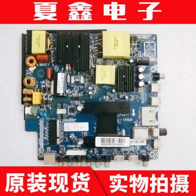原装 三洋 55CE1850D2主板 CV638H-B50屏CN550KC7510/LC546PU1L01