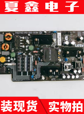 乐视L433AN/LN L403SN电源板715G7143-P01-000-003M/H电路板