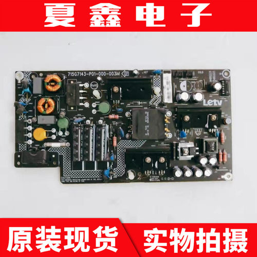 乐视L433AN/LNL403SN电源板