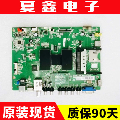 原装TCLL55F3600A-3DL48F