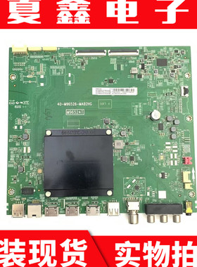 TCL 65S535C电视机主板40-M96526-MAA2HG MAB2HG屏LVU650NDJL CS9