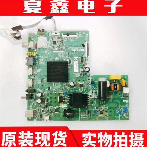 原装海信HZ43E35A电视主板