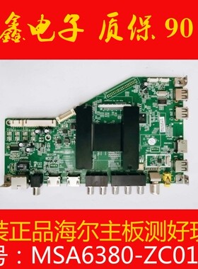 原装 海尔LE48G520N LE48B510F主板 MSA6380-ZC01-01屏LSC480FN02