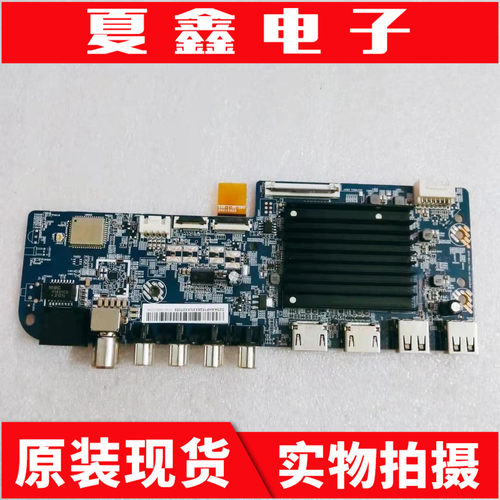 小米L50M7-EA主板电路板