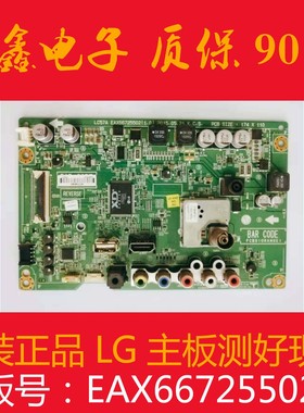 原装LG 49LF5100-CA液晶电视主板EAX66725502配屏NC490DUE