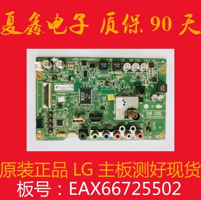 原装LG 49LF5100-CA液晶电视主板EAX66725502配屏NC490DUE