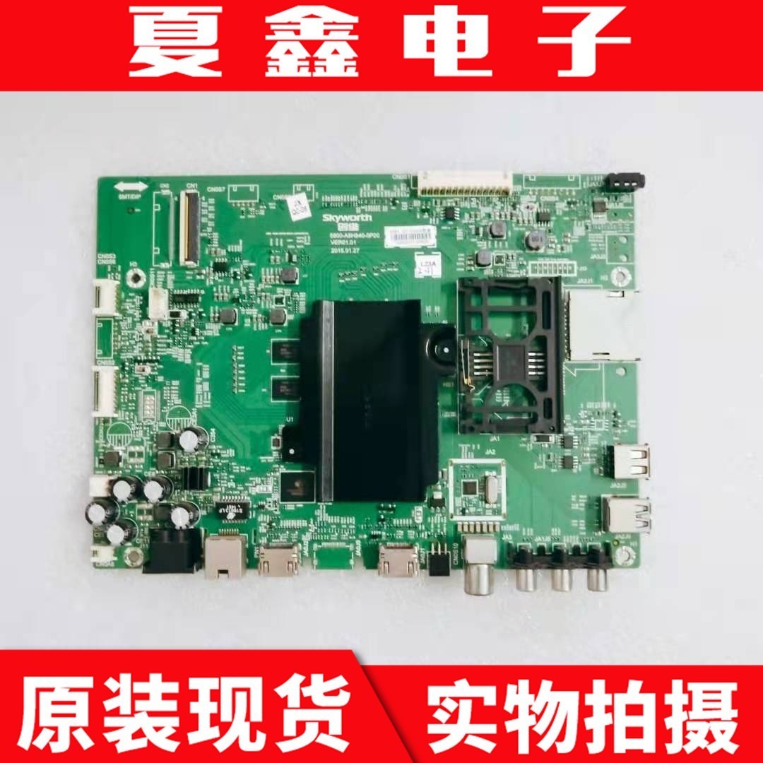 原装创维50E6200主板电路板
