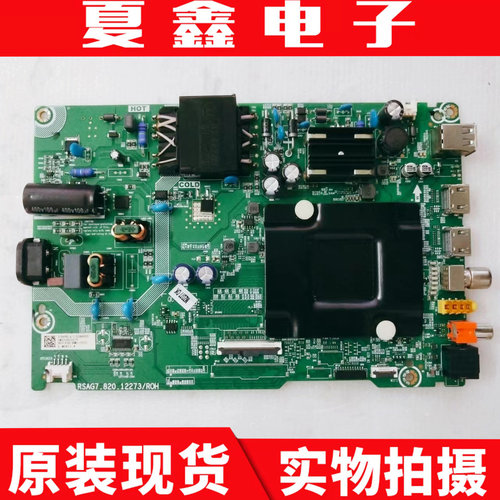 原装海信58V1F-R液晶电视主板