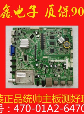 统帅LE32KNH3主板MST6M48-T7B 470-01A2-64703G屏K320WD电路板