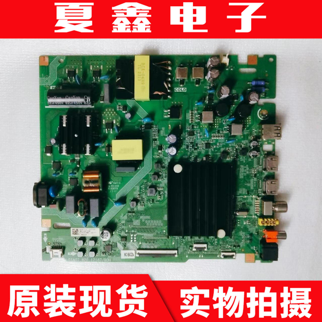 原装海信65D3H J65H 65V1K-R主板RSAG7.820.12187屏HD650HIU41,电子元器件市场,显示屏/LCD液晶屏/LED屏/TFT屏,淘宝优惠券,粉丝福利购,淘宝优惠卷