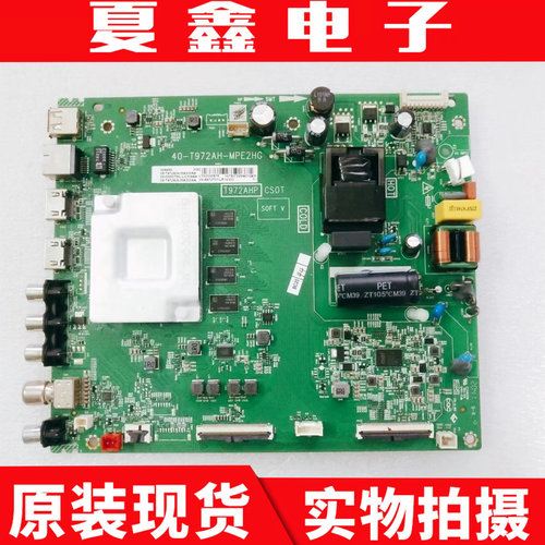 原装TCL50A464主板电路板
