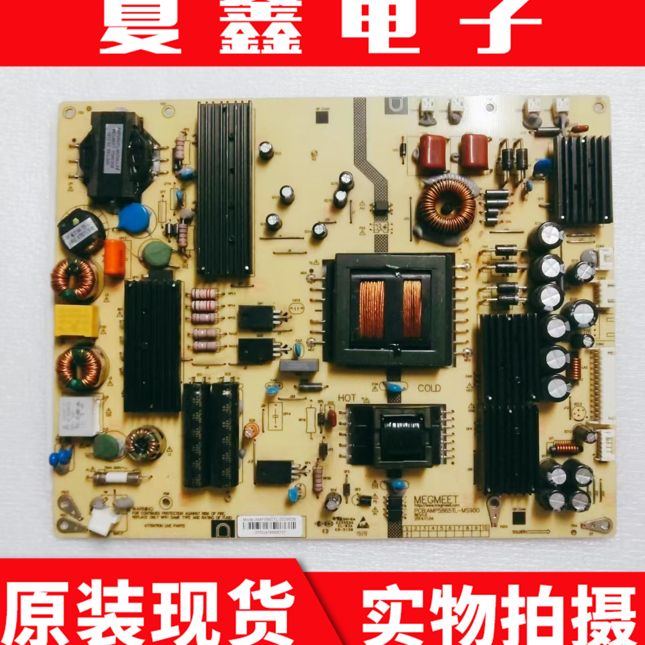 瀚丽美EHT65H60-ZTG电源板