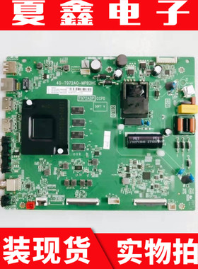 原装TCL 50A30 50L8主板40-T972A0-MPB2HG 屏LVU500NDEL电路板