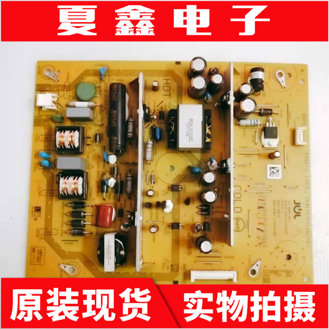 原装夏普LCD-40V3A电源板电路板