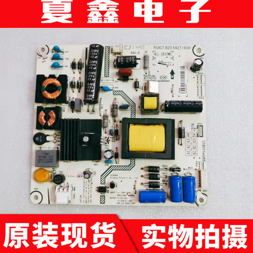 原装海信LED32EC510N LED32K370电源板RSAG7.820.5427/ROH测试好
