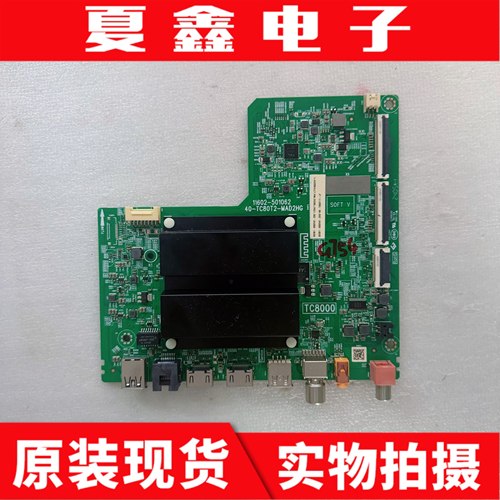原装TCL55V8HPr0主板