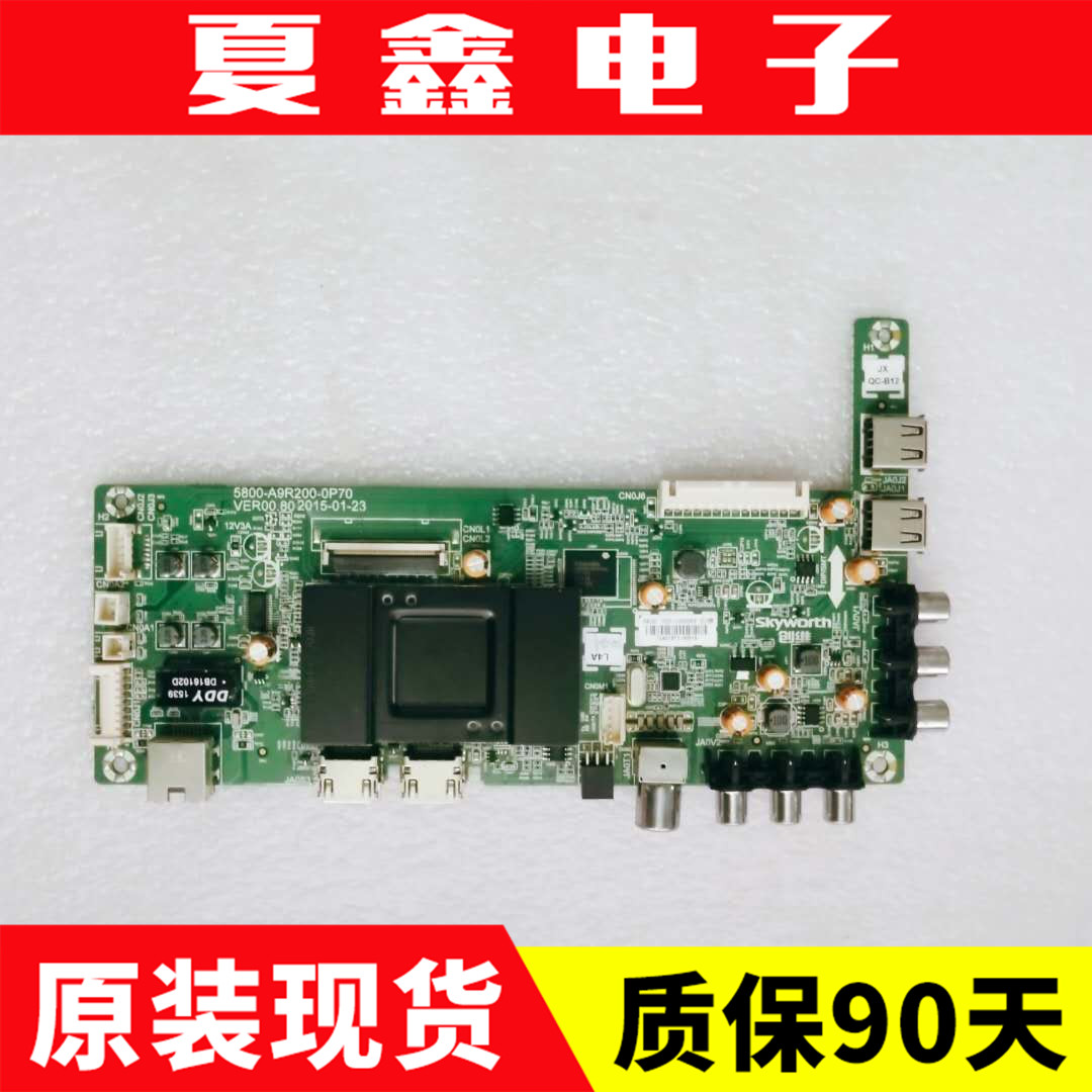 创维50X549X555X5主板电路板