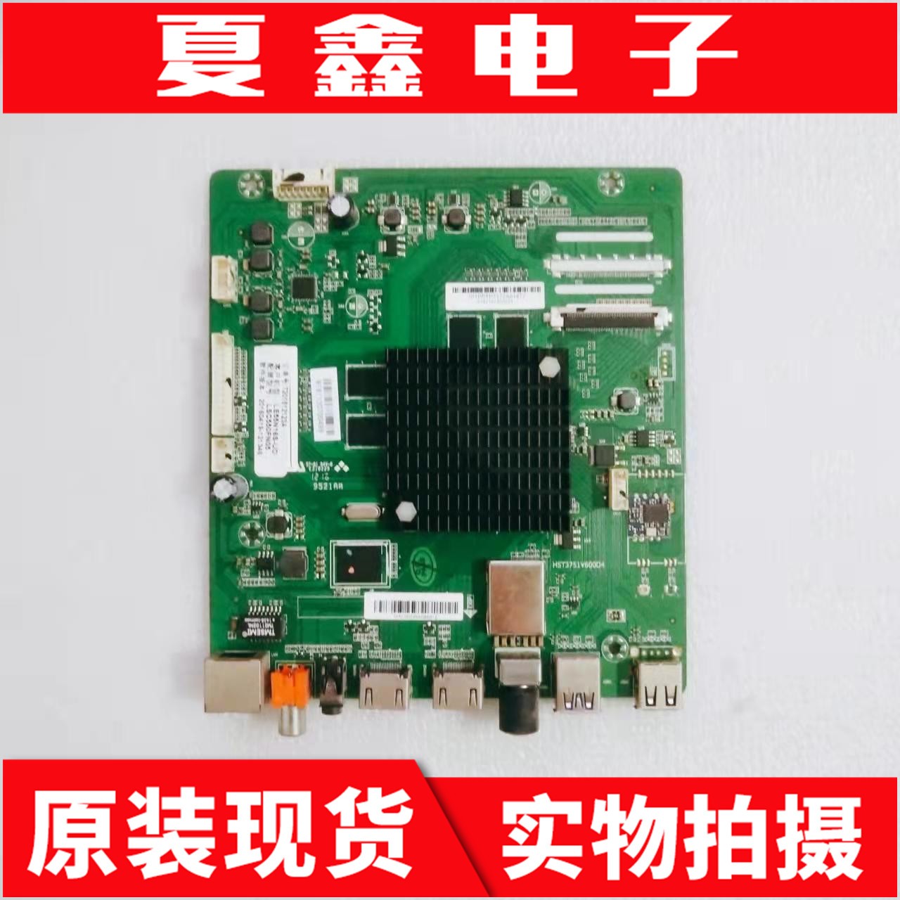 熊猫LE55N16S-UD主板电路板