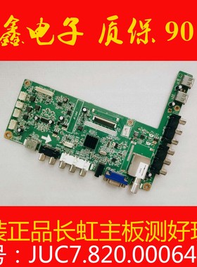 原装长虹LED32B1000C主板JUC7.820.00064337屏M320X12-E1-A /B/L