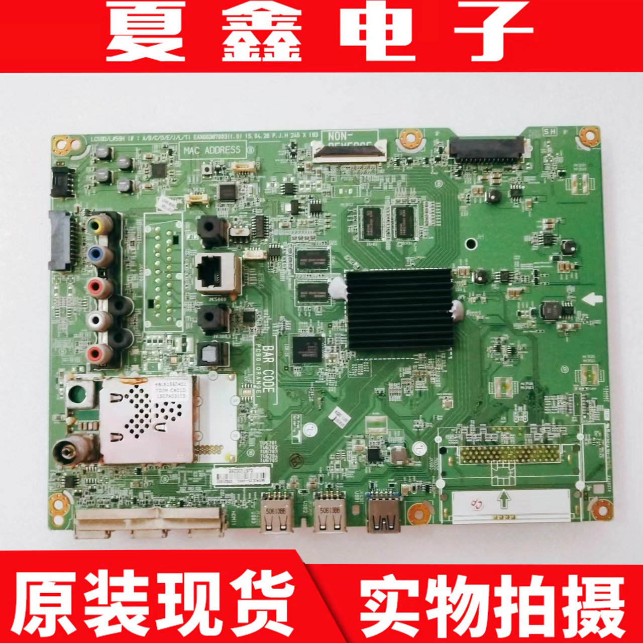 原装LG 55UF8400-CA电视主板 EAX66387003(1.0) 配屏LC550EGE测好