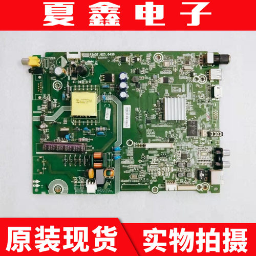 原装海信LED32K2000主板RSAG7.820.6436屏HD315DH-E84
