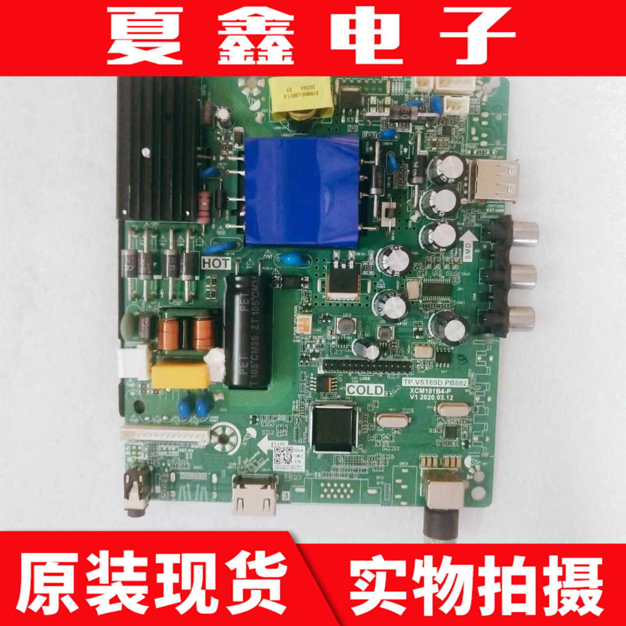 原装长虹LED32D7200液晶电视主板TP.VST69D.PB802屏C320X14-E12-H