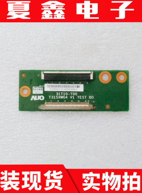 25TCL L32V10 长虹LT32710逻辑板T315XW04 V1 TEST BD 31T10一T00