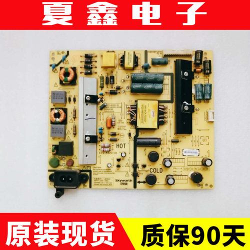 创维49X549M650电源板电路板