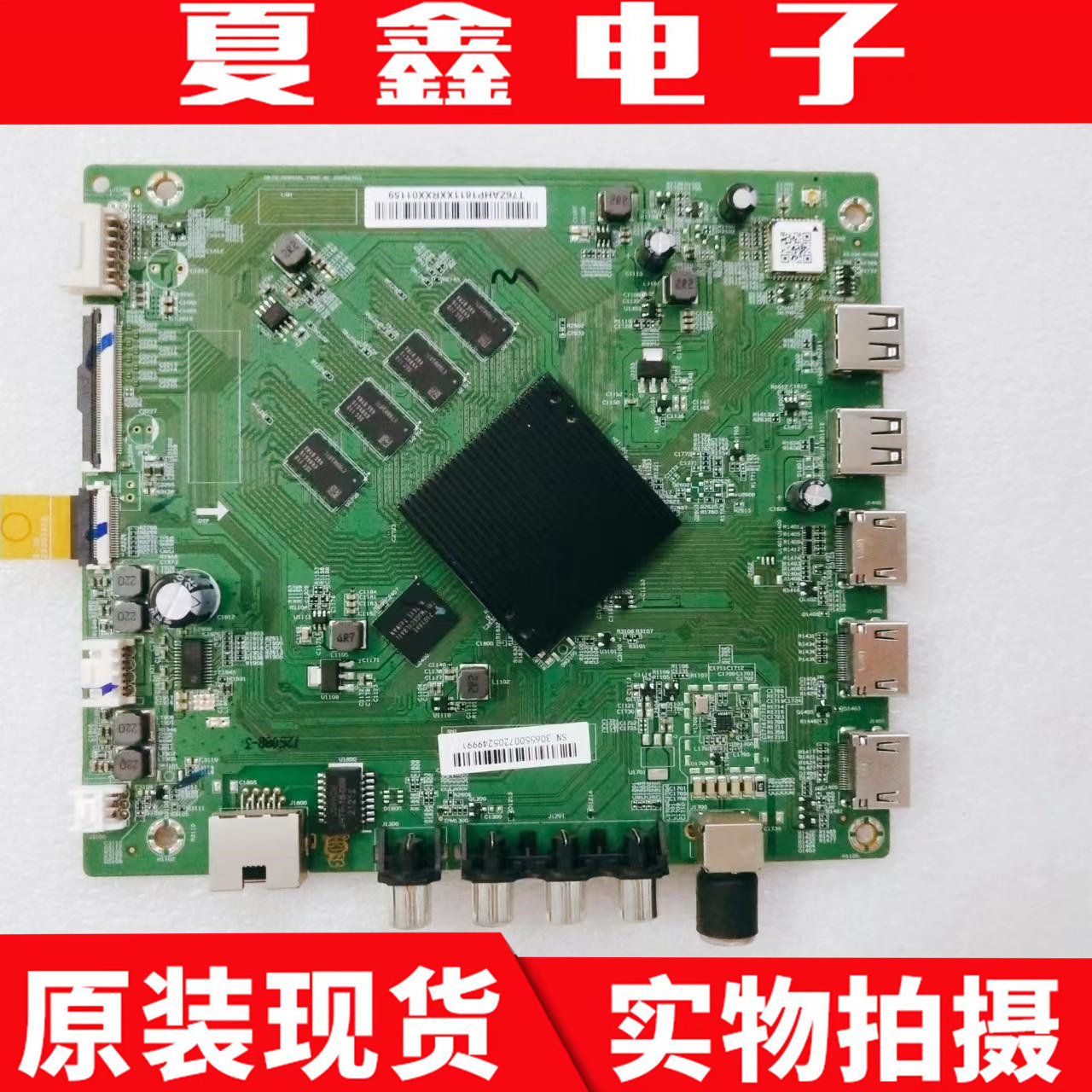 小米 L65/70/75M5-EA/EC/4A/4S主板DKTV-B001UG-T962-AE-20200703