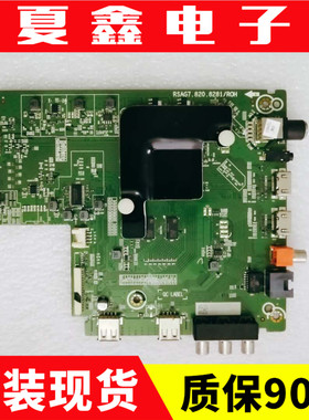 原装 海信H50E3A HZ50A51/55/65/43主板RSAG7.820.8281配屏可选