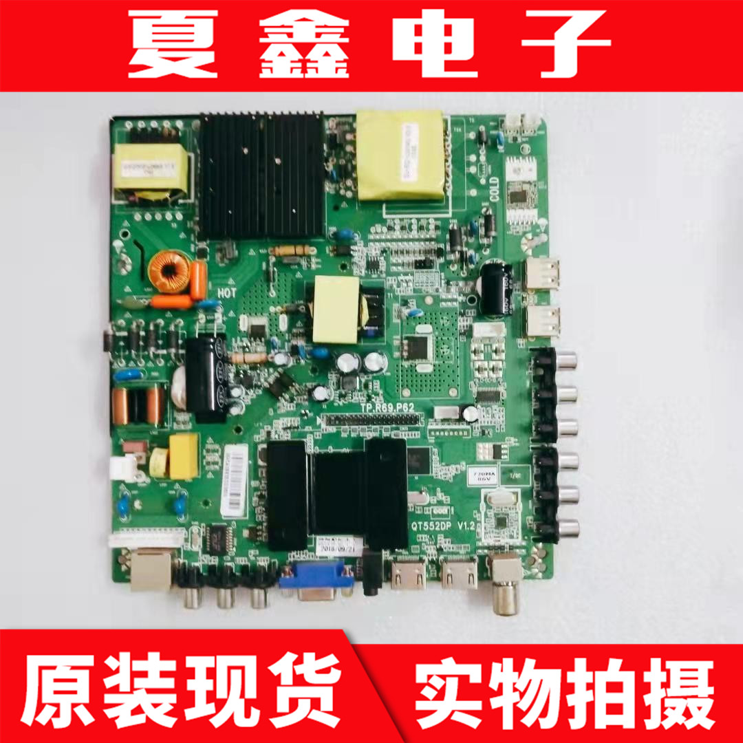 原装智能WIFI网络电视主板