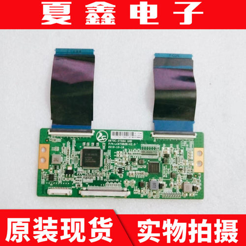 升级版逻辑板0756电路板