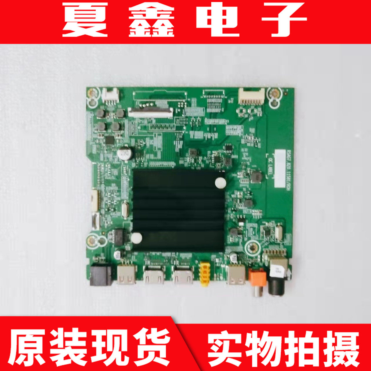 原装海信70V1F-R电视主板 RSAG7.820.11581屏HD700Y1U41 电路板