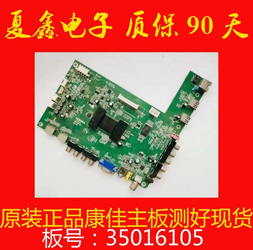 测好！原装康佳LED32IS97N主板